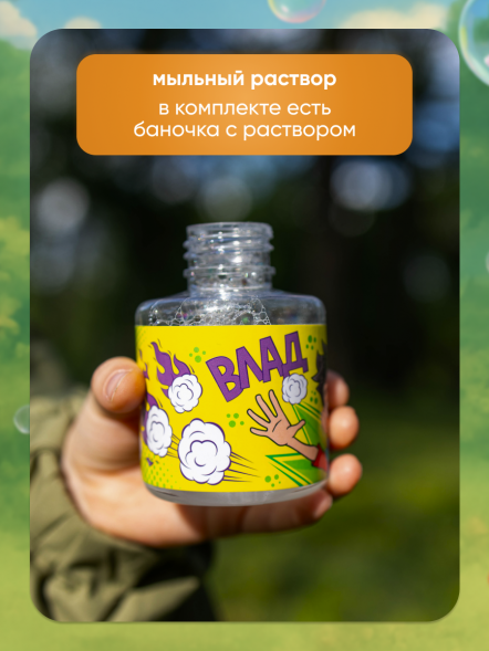 Игрушка для пускания мыльных пузырей на батарейках «Влад А4, дизайн 2» с маркировкой «ND Play» оптом