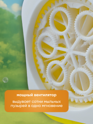 Игрушка для пускания мыльных пузырей на батарейках «Влад А4, дизайн 2» с маркировкой «ND Play»