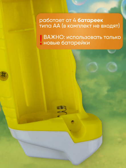 Игрушка для пускания мыльных пузырей на батарейках «Влад А4, дизайн 2» с маркировкой «ND Play» оптом