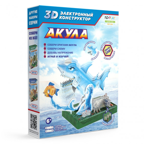 Электронный 3D-конструктор Акула оптом