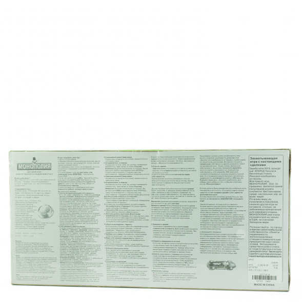 Монополия Щенячий Патруль 2065R оптом