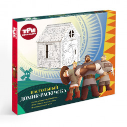 Игрушка картонная Домик-раскраска Три богатыря