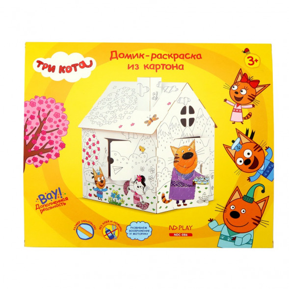 Игрушка картонная Домик-раскраска Три кота. Заморские гости оптом