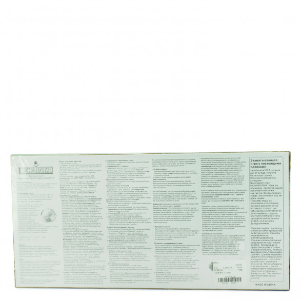 Монополия Холодное Сердце 2055R оптом