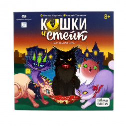 Игра настольная Кошки и стейк