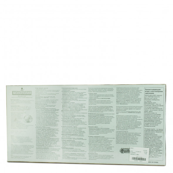 Монополия Человек Паук 2025R оптом