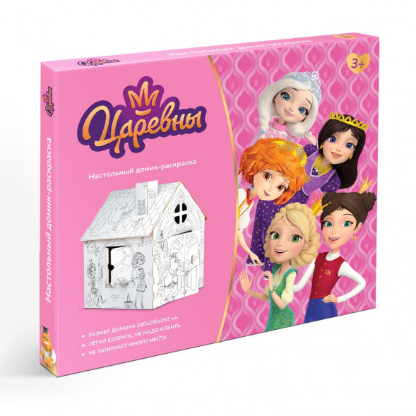 Игрушка картонная Домик-раскраска Царевны оптом