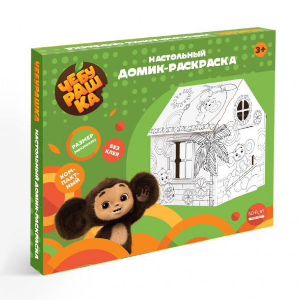 Игрушка картонная Домик-раскраска Чебурашка оптом