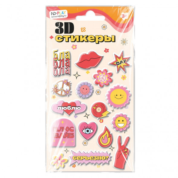 3Д стикеры Любовь с маркировкой ND Play оптом