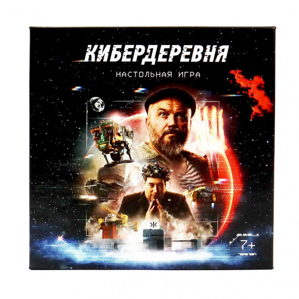 Игра настольная. Кибердеревня оптом