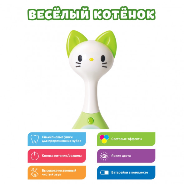 Набор музыкальная игрушка-погремушка Веселый котенок оптом
