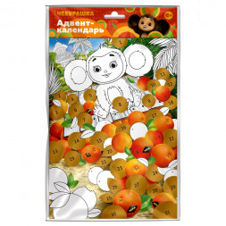 Адвент-календарь, раскраска «Волшебный мир» с маркировкой ND Play (дизайн 1)