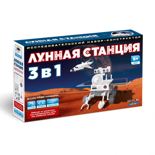Конструктор Лунная станция 3 в 1 оптом