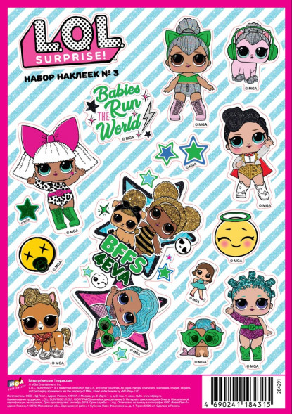 L.O.L. SURPRISE! (Л.О.Л. СЮРПРАЙЗ!) наклейки декоративные (А5)  №3 оптом