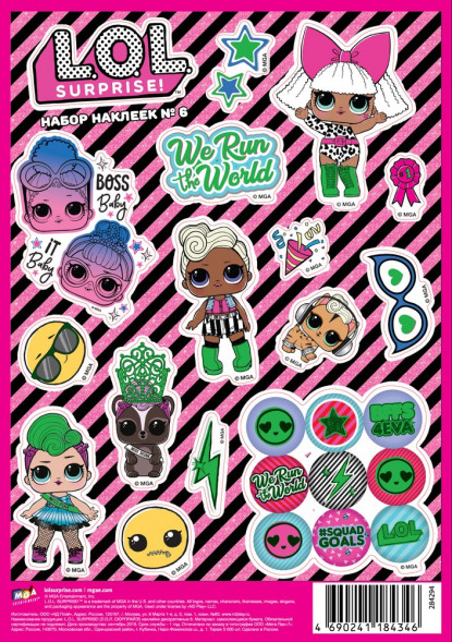 L.O.L. SURPRISE! (Л.О.Л. СЮРПРАЙЗ!) наклейки декоративные (А5)  №6 оптом