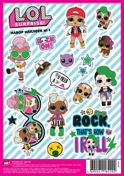 L.O.L. SURPRISE! (Л.О.Л. СЮРПРАЙЗ!) наклейки декоративные (А5) №1 оптом