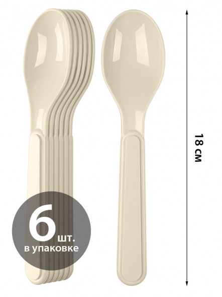 Комплект ложек, 6 шт. (светло-бежевый) оптом