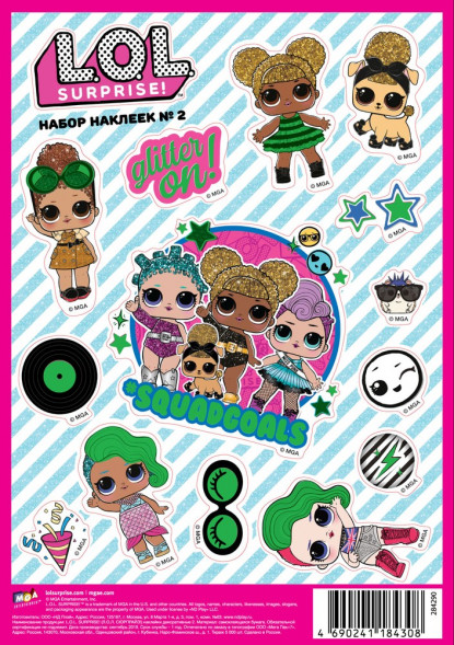 L.O.L. SURPRISE! (Л.О.Л. СЮРПРАЙЗ!) наклейки декоративные (А5) №2 оптом