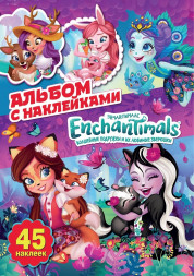 Альбом с наклейками. Энчантималс. Волшебные истории