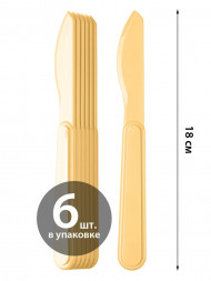 Комплект ножей, 6 шт. (бледно-желтый)