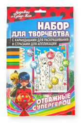 Набор для детского творчества. Леди Баг и Супер-Кот. Раскраска с карандашами и стразами для аппликации. Отважные супергерои.