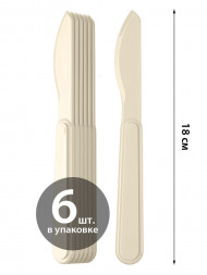 Комплект ножей, 6 шт. (светло-бежевый)