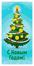 Конверт для денег новогодний №11