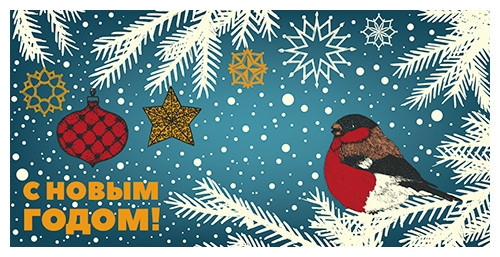 Конверт для денег новогодний №13 оптом