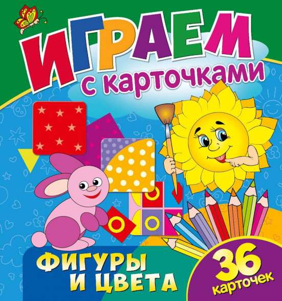 Играем с карточками. Цвета и формы оптом