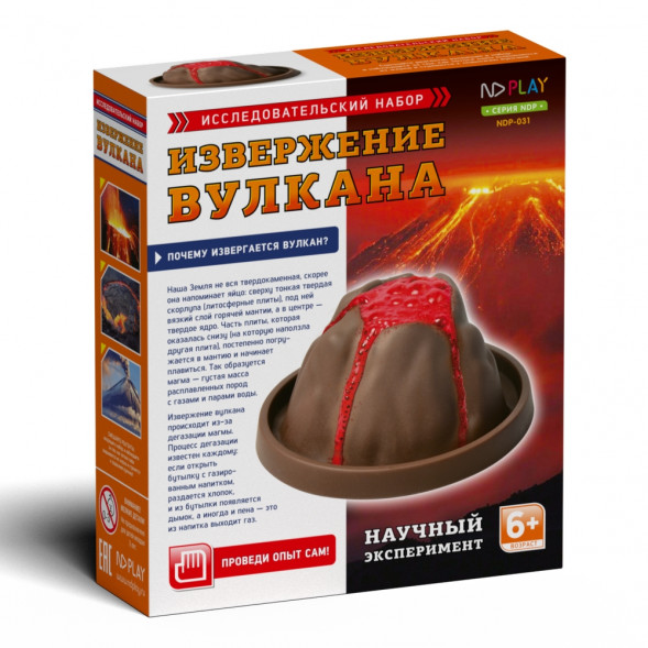 Исследовательский набор Извержение вулкана оптом