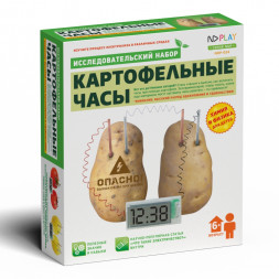Исследовательский набор Картофельные часы