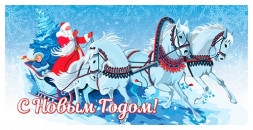 Конверт для денег новогодний №20