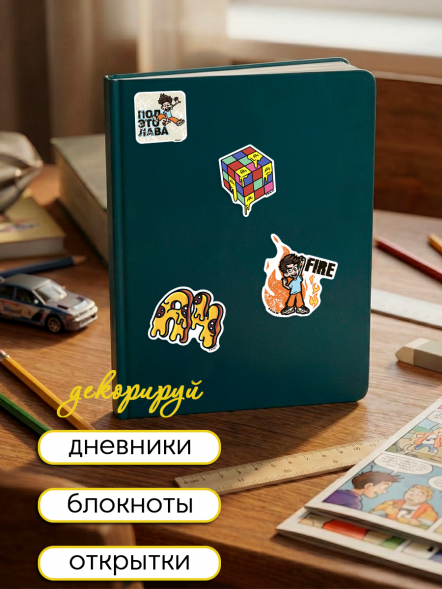 Виниловые наклейки Влад А4 с маркировкой ND PLAY дизайн 1 оптом