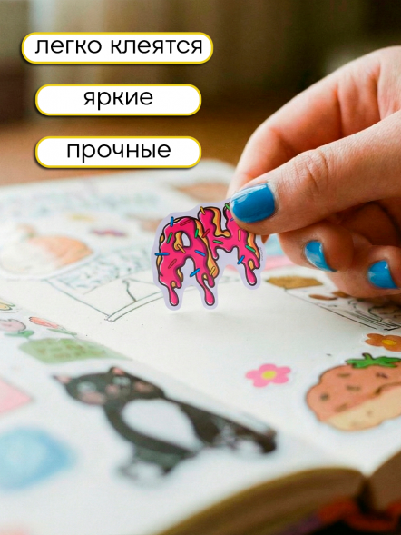 Виниловые наклейки Влад А4 с маркировкой ND PLAY дизайн 1 оптом