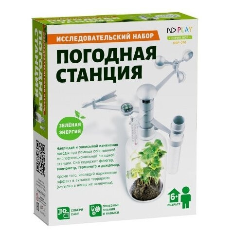 Исследовательский набор Погодная станция оптом