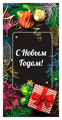 Конверт для денег новогодний №21 оптом