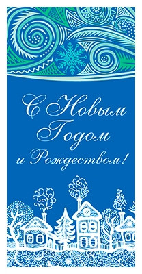 Конверт для денег новогодний №23 оптом