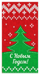 Конверт для денег новогодний №24