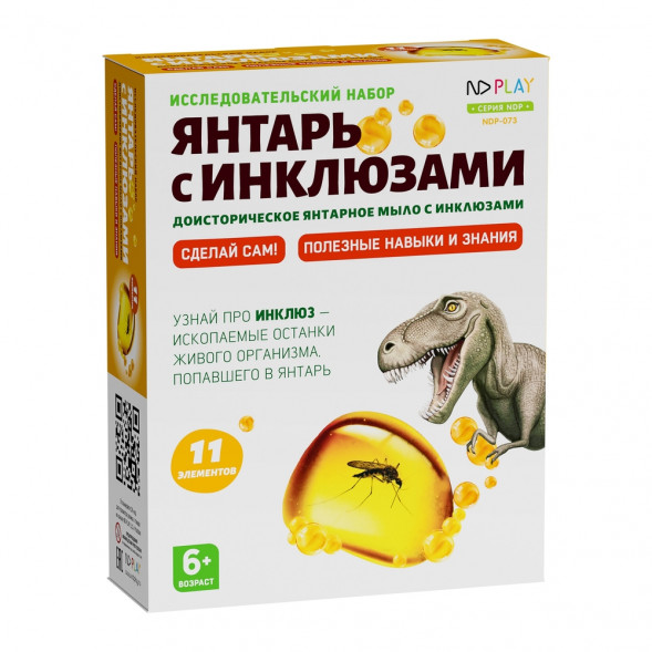 Исследовательский набор Янтарь с инклюзами оптом
