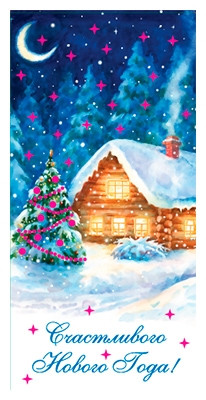 Конверт для денег новогодний №26 оптом