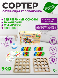 Сортер-головоломка из дерева Гео битва