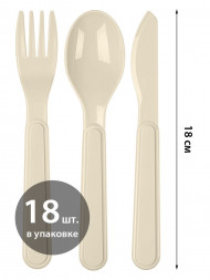 Столовые приборы в комплекте: вилка, ложка, нож (светло-бежевый)