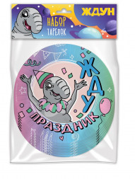 Ждун. Набор бумажных тарелок, 6 шт d=180 мм