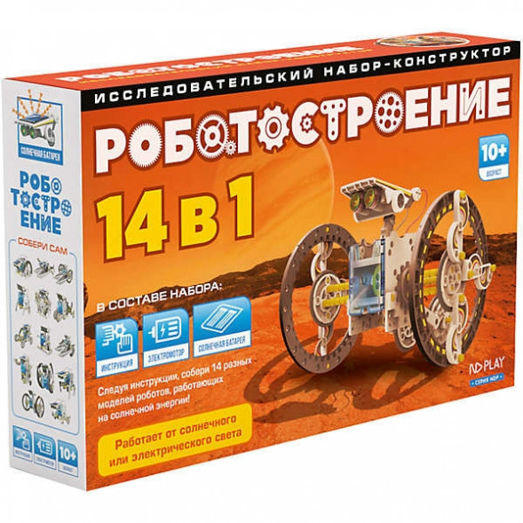 Конструктор Роботостроение 14 в 1 оптом