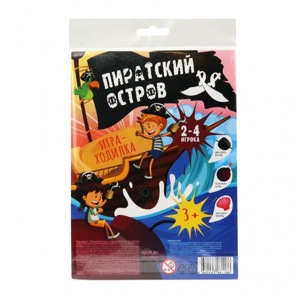 Игра-ходилка Пиратский остров с маркировкой ND Play оптом