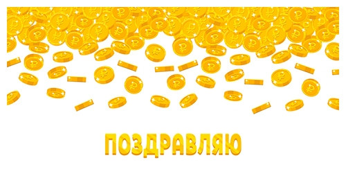 Конверт для денег новогодний №8 оптом