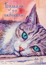Бумага для акварели в папке «Кот с зелеными глазами»