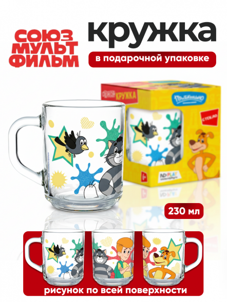Кружка Простоквашино (в подарочной упаковке), 230 мл, стекло оптом