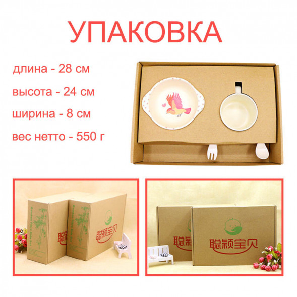 Набор детской посуды из бамбукового волокна Совиная семейка