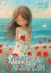 Бумага для акварели в папке «Мечтательница»